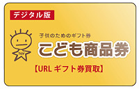 ギフトカードのアイコン